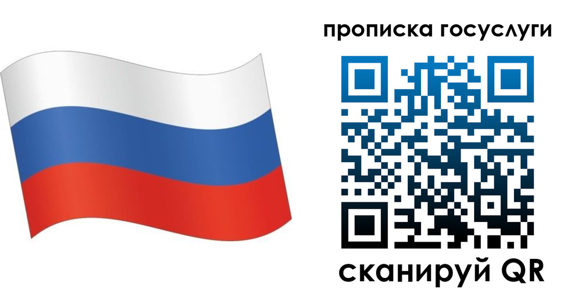 прописка для школы в Туапсе