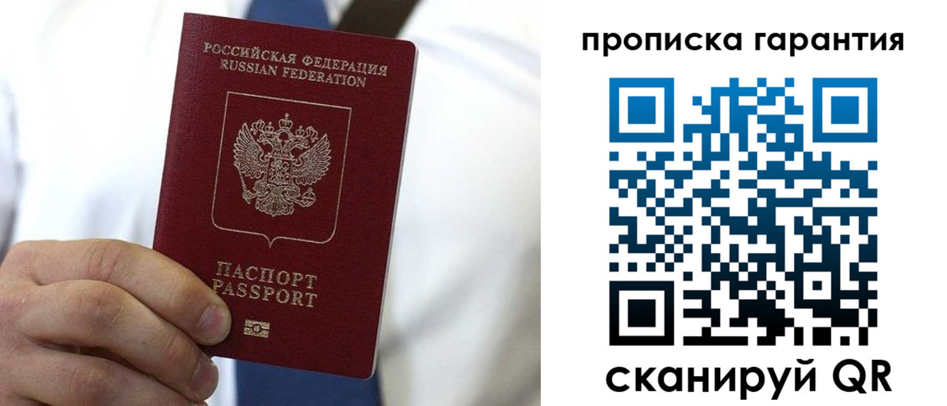 временная прописка в Туапсе