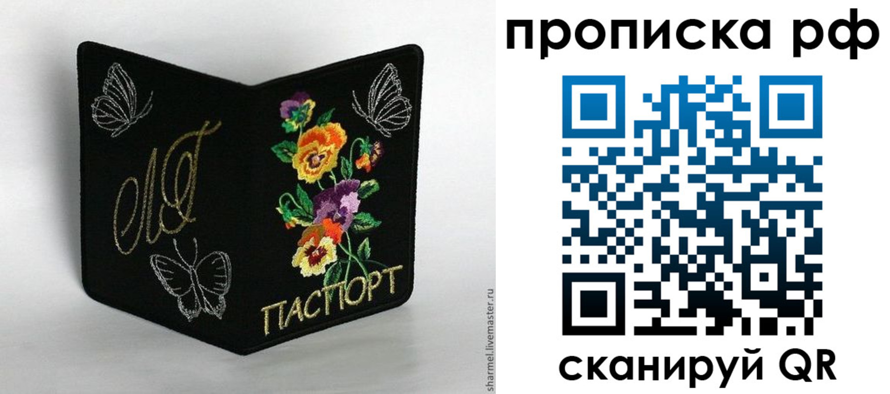 миграционный учет в Туапсе