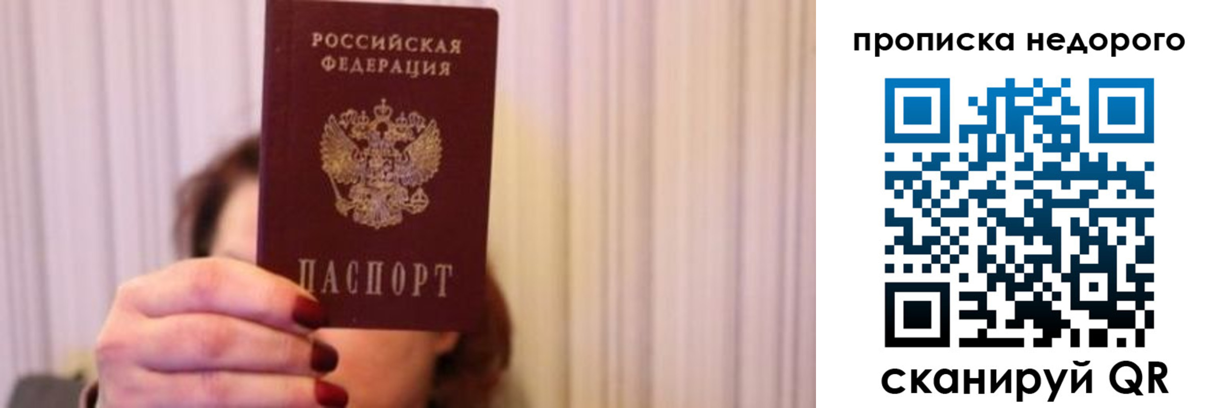 временная регистрация купить в Туапсе