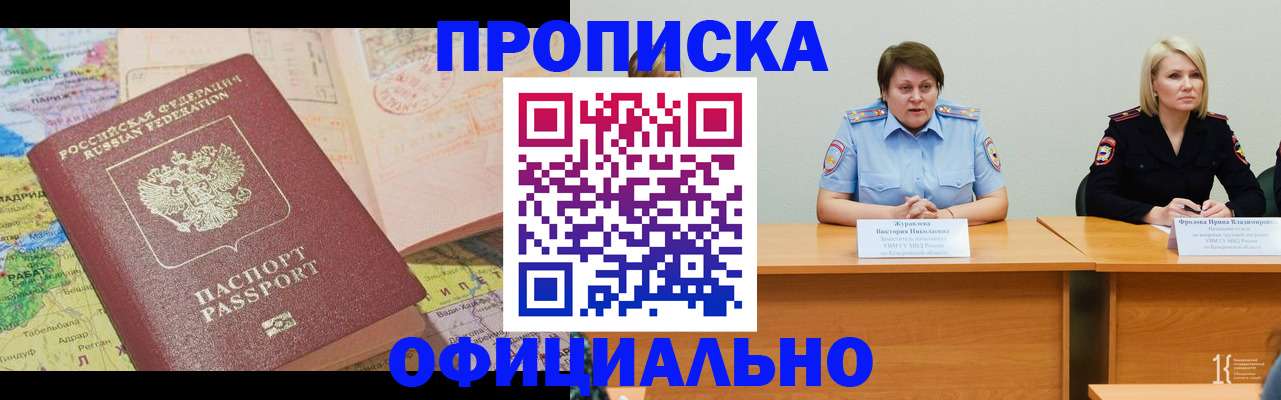 где прописаться в Туапсе