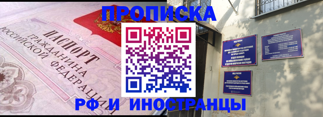 прописка паспорт в Туапсе
