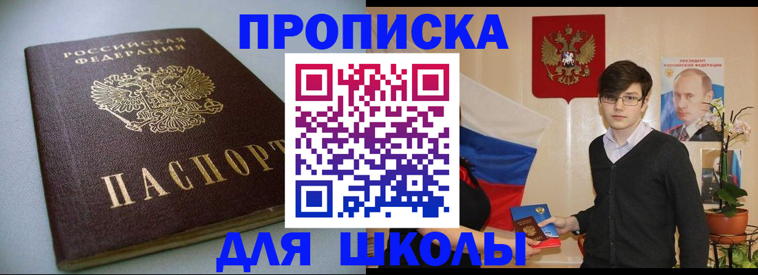 временная регистрация поиск в Туапсе